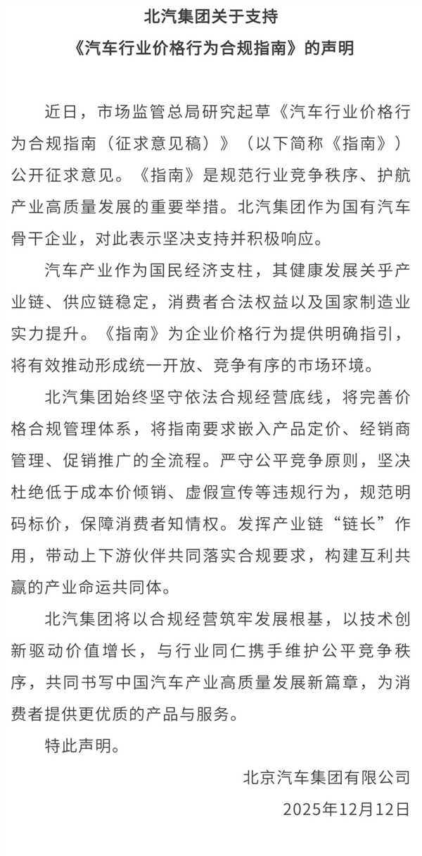 å½å®¶åºæç®¡æ§å车æ ä»·ä¸äº¤ä»æ¶é´ï¼æ¯äºè¿ªãåæ±½ç§¯æååº