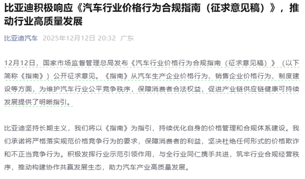 å½å®¶åºæç®¡æ§å车æ ä»·ä¸äº¤ä»æ¶é´ï¼æ¯äºè¿ªãåæ±½ç§¯æååº