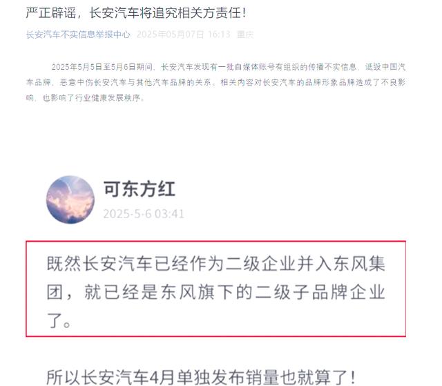 é¿å®æ±½è½¦åºå¯¹èªåªä½è°£è¨åä¸¤å®¶è½¦ä¼æ½å¨éç»åæ-æé©¾