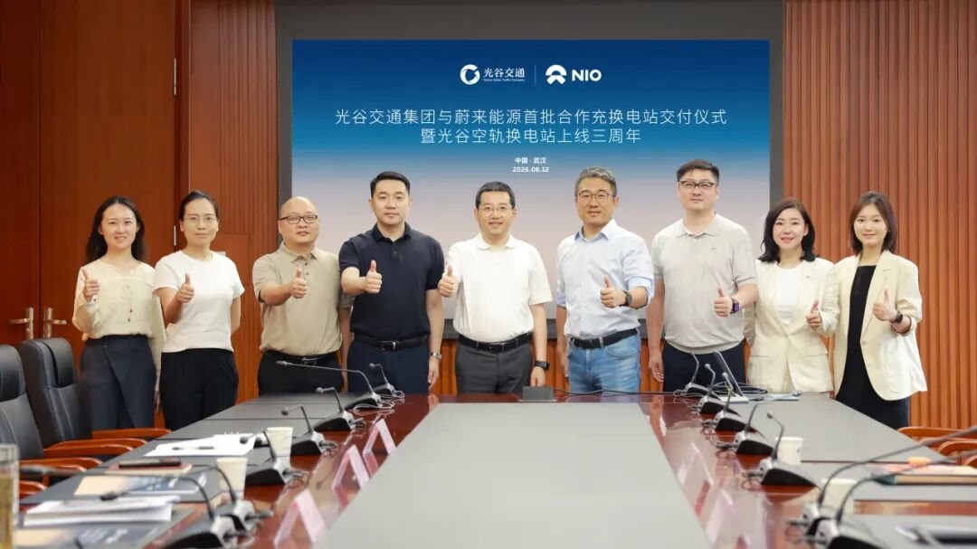 图/蔚来能源