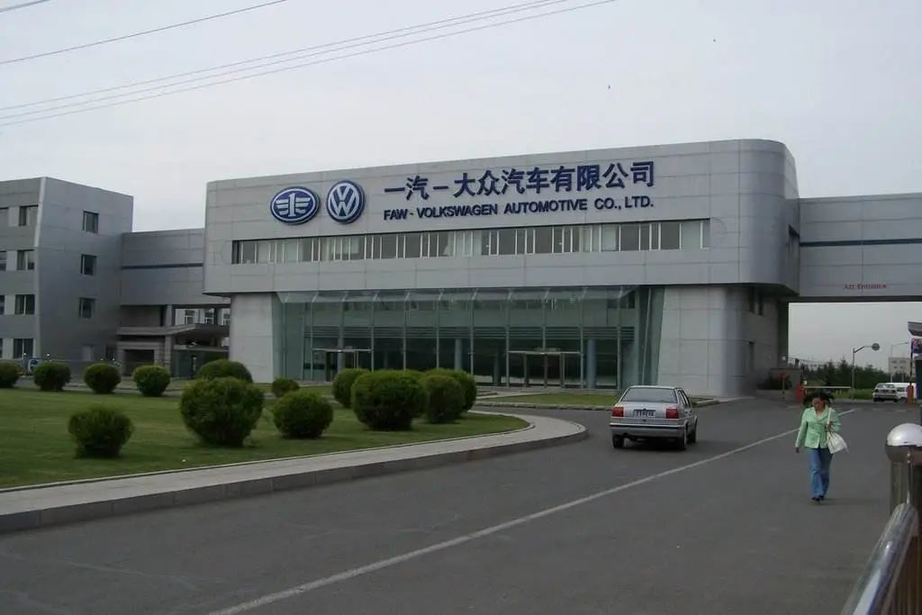 一汽大众 jpg
