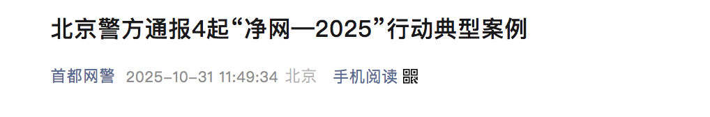 屏幕快照 2025-11-01 下午4 屏幕快照 2025-11-01 下午4